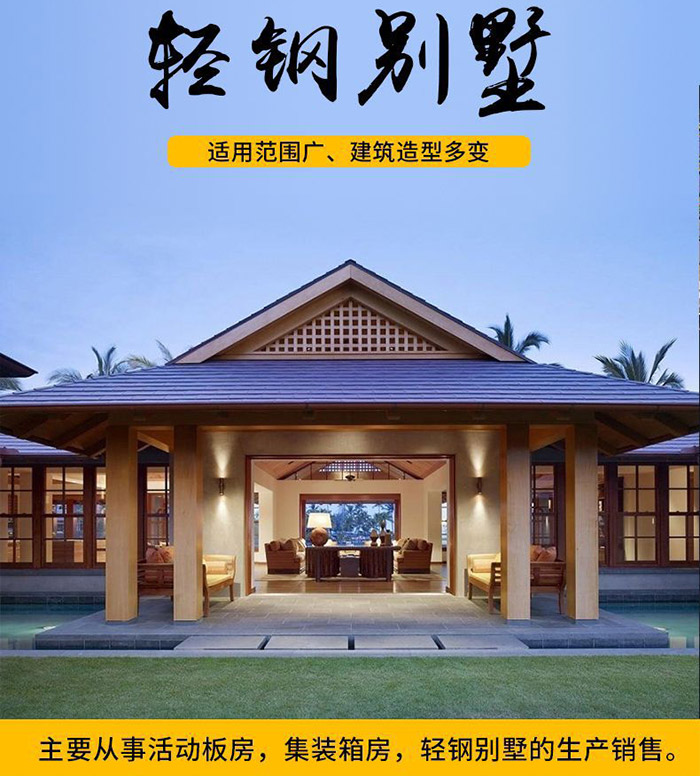 沈陽鋼結(jié)構(gòu)建筑，打造全新的住宅模式！